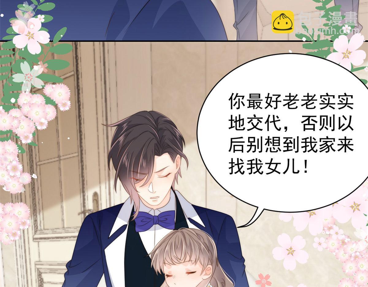 團寵大佬三歲半 - 第78話 “重口味”夢境！(3/3) - 2