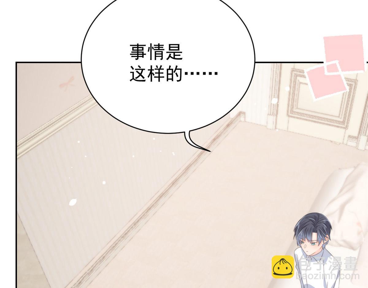 團寵大佬三歲半 - 第78話 “重口味”夢境！(3/3) - 2