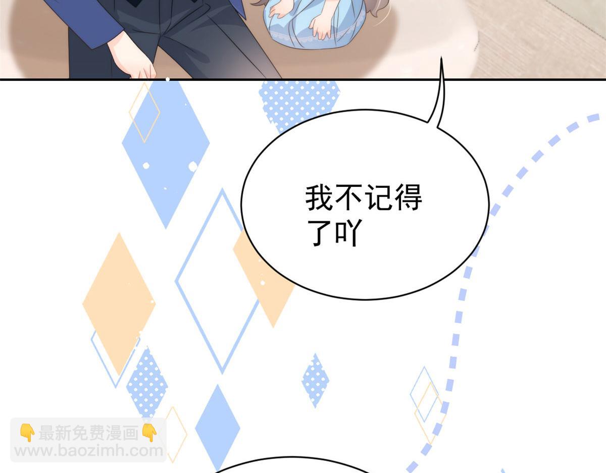 團寵大佬三歲半 - 第78話 “重口味”夢境！(3/3) - 3