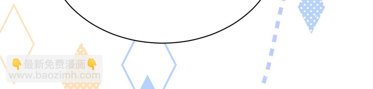 團寵大佬三歲半 - 第78話 “重口味”夢境！(3/3) - 7