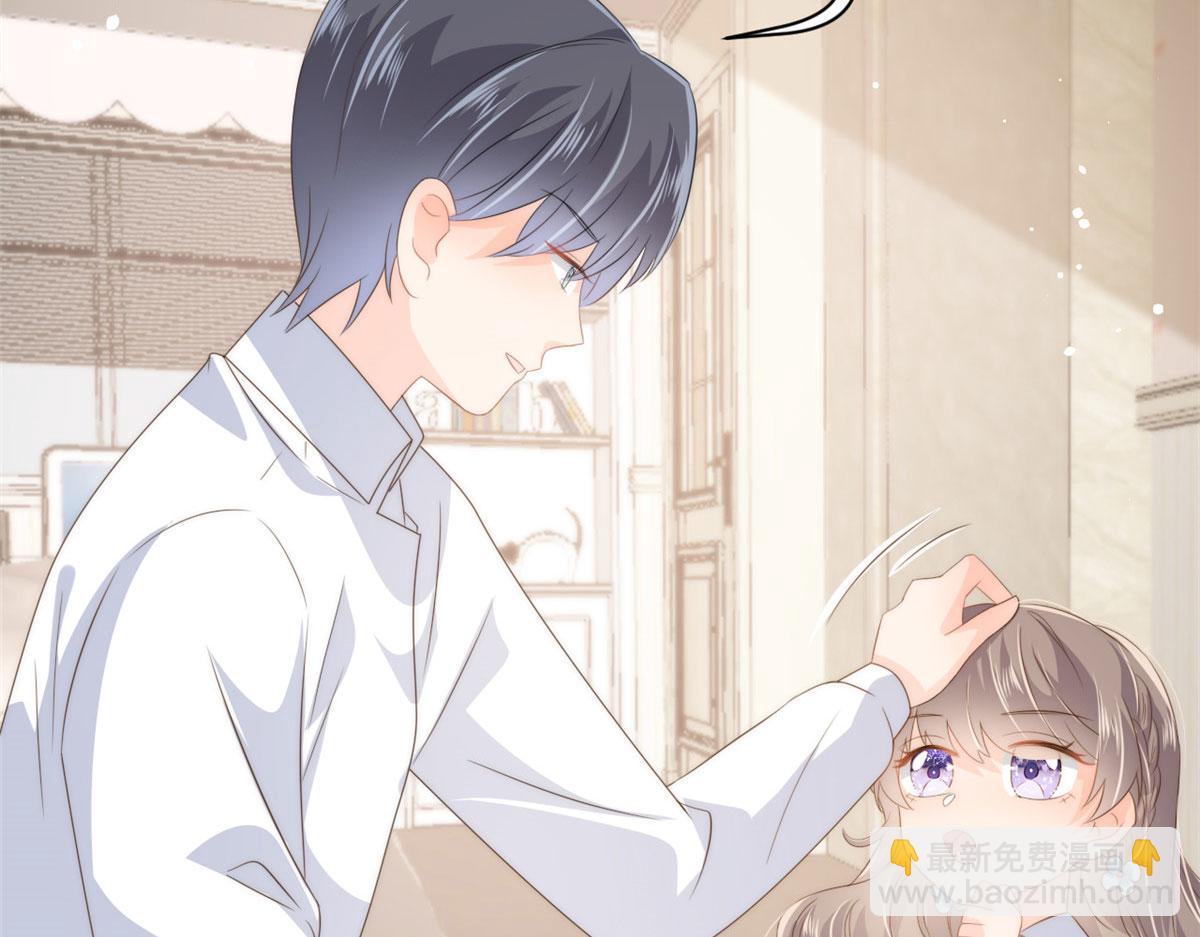 團寵大佬三歲半 - 第78話 “重口味”夢境！(1/3) - 7