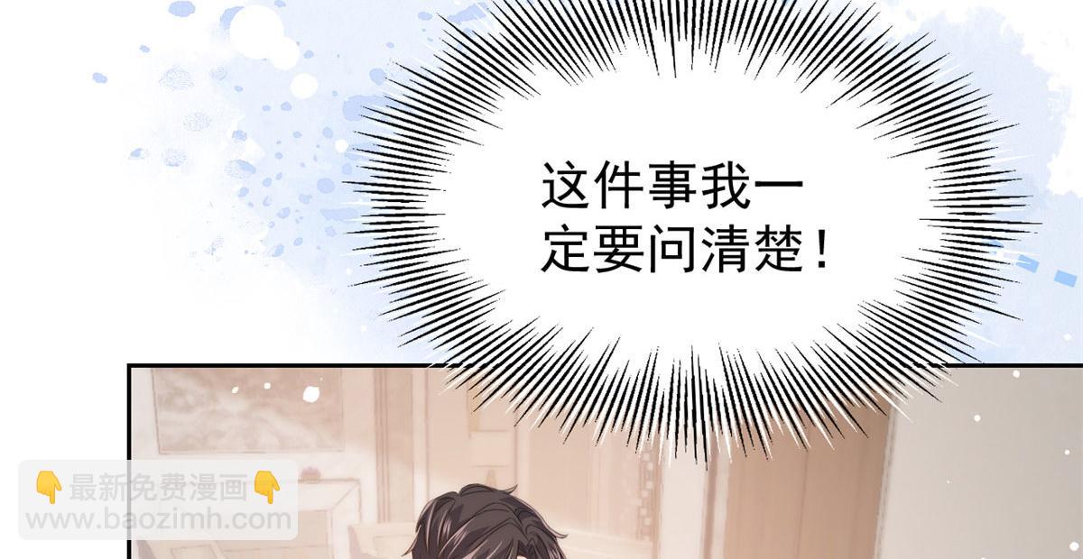 團寵大佬三歲半 - 第78話 “重口味”夢境！(2/3) - 3