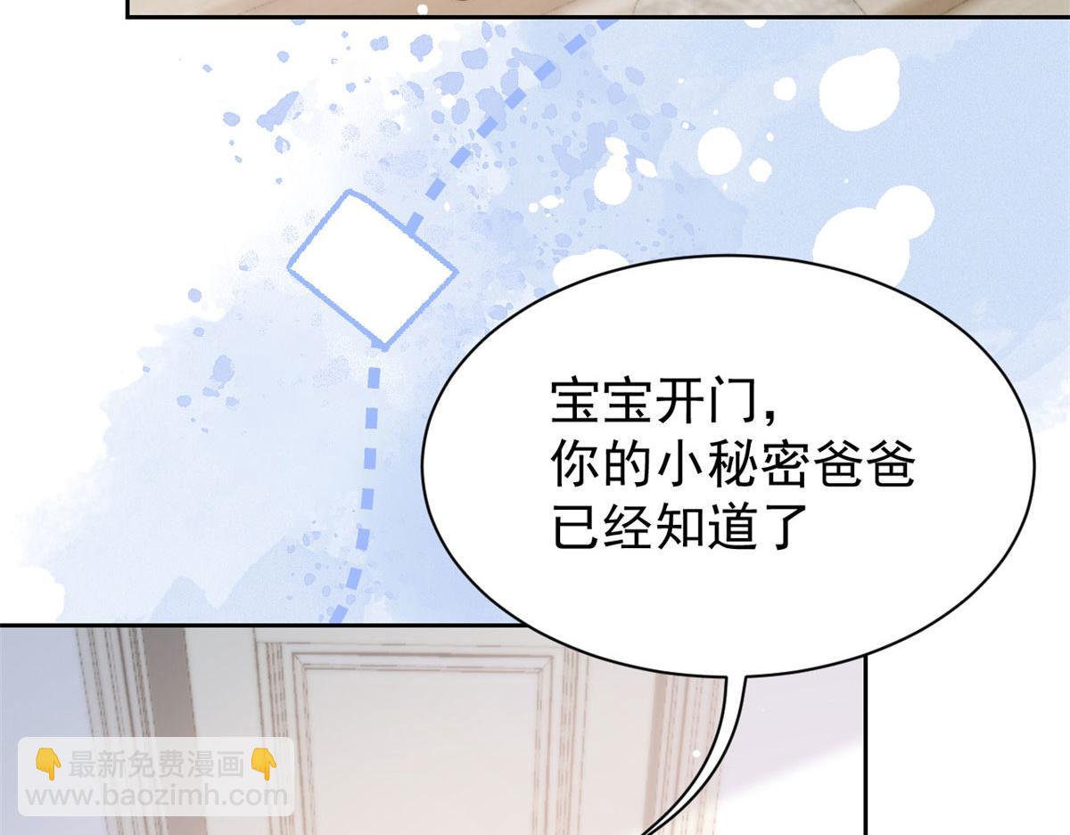 團寵大佬三歲半 - 第78話 “重口味”夢境！(2/3) - 5