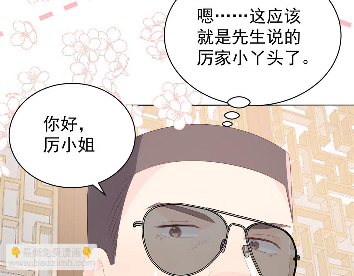 團寵大佬三歲半 - 第80話 耍滑頭的臭小子！(2/3) - 6