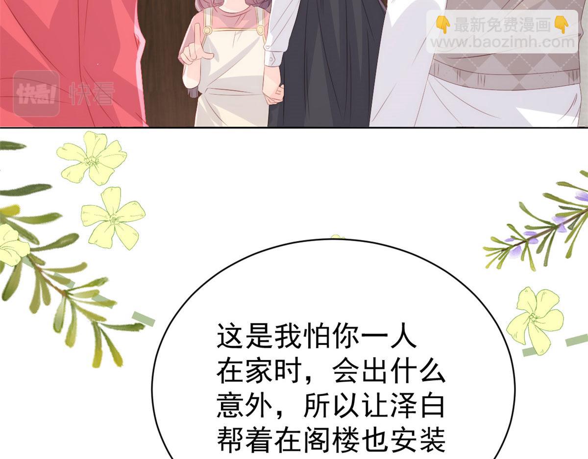 團寵大佬三歲半 - 第80話 耍滑頭的臭小子！(1/3) - 3