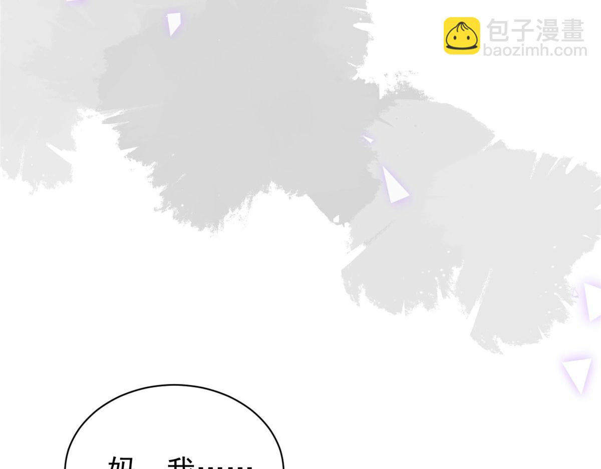 團寵大佬三歲半 - 第80話 耍滑頭的臭小子！(1/3) - 1