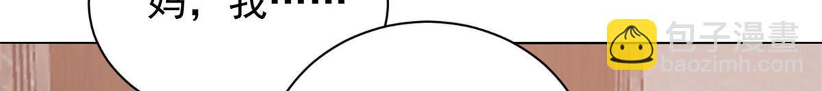 團寵大佬三歲半 - 第80話 耍滑頭的臭小子！(1/3) - 2