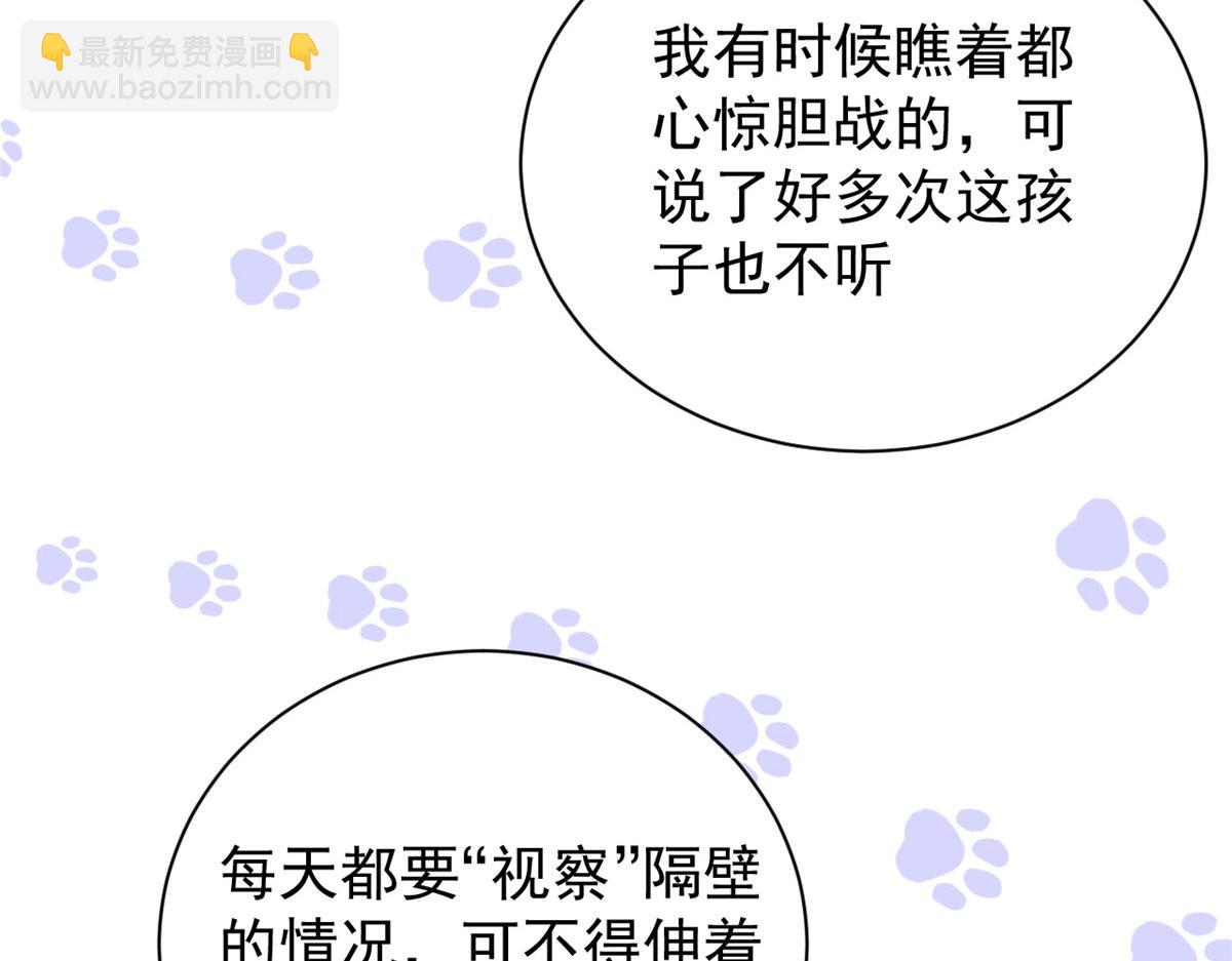 團寵大佬三歲半 - 第80話 耍滑頭的臭小子！(1/3) - 8