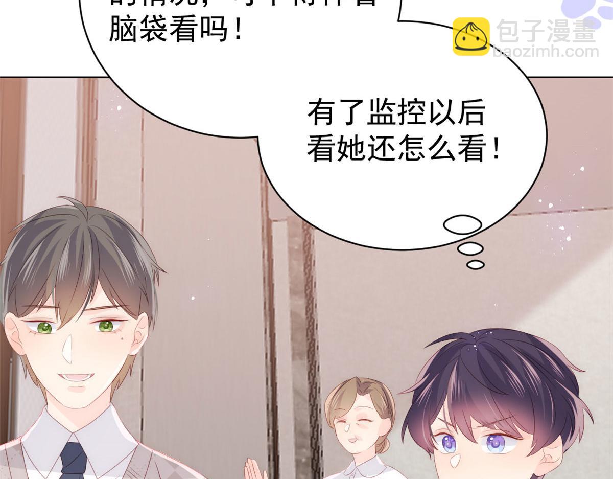 團寵大佬三歲半 - 第80話 耍滑頭的臭小子！(1/3) - 1