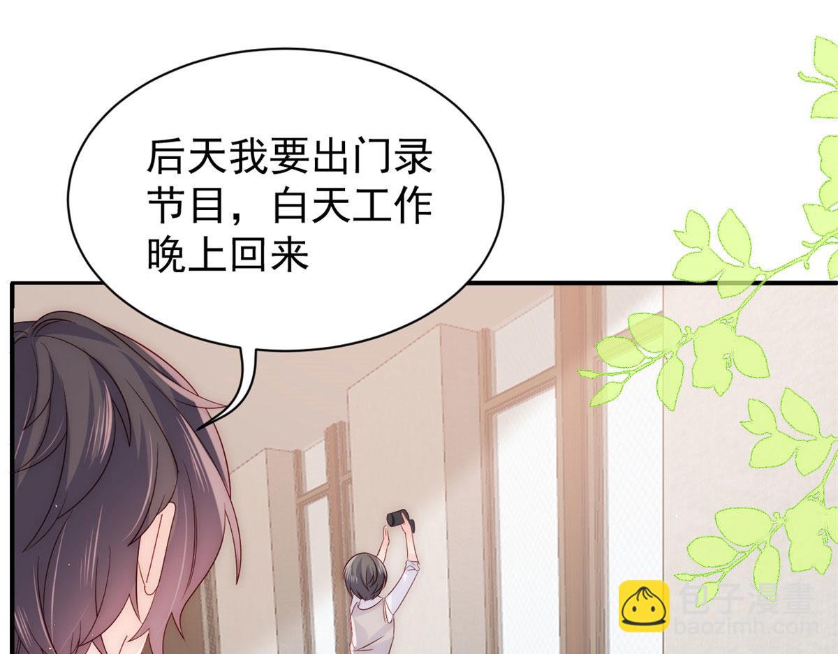 團寵大佬三歲半 - 第80話 耍滑頭的臭小子！(1/3) - 1