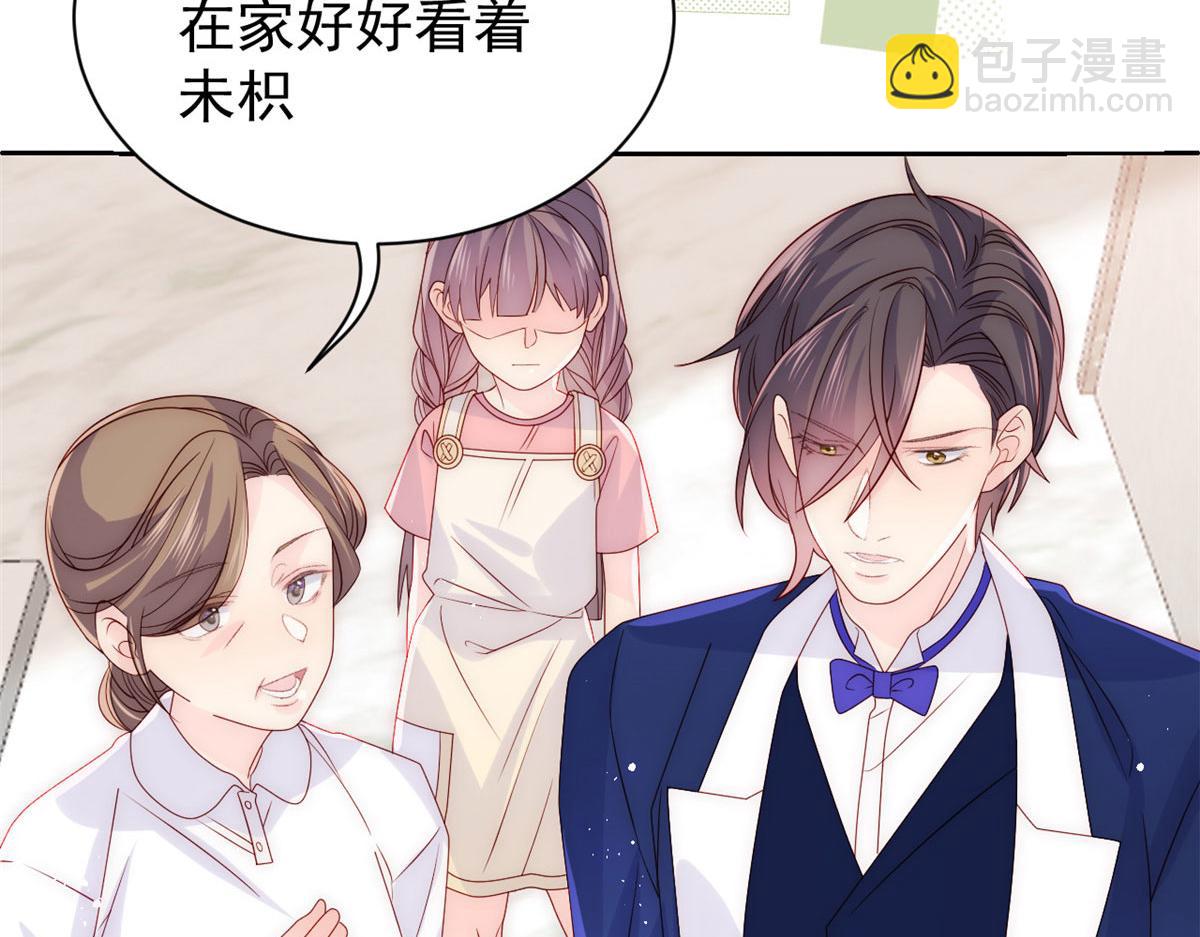 團寵大佬三歲半 - 第80話 耍滑頭的臭小子！(1/3) - 8