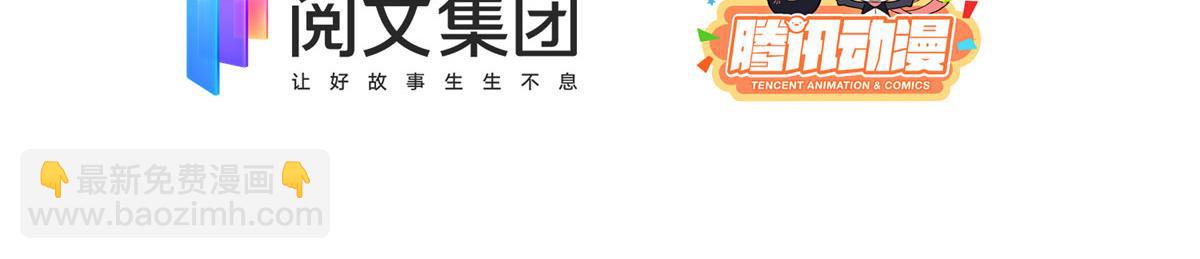 團寵大佬三歲半 - 第80話 耍滑頭的臭小子！(1/3) - 6