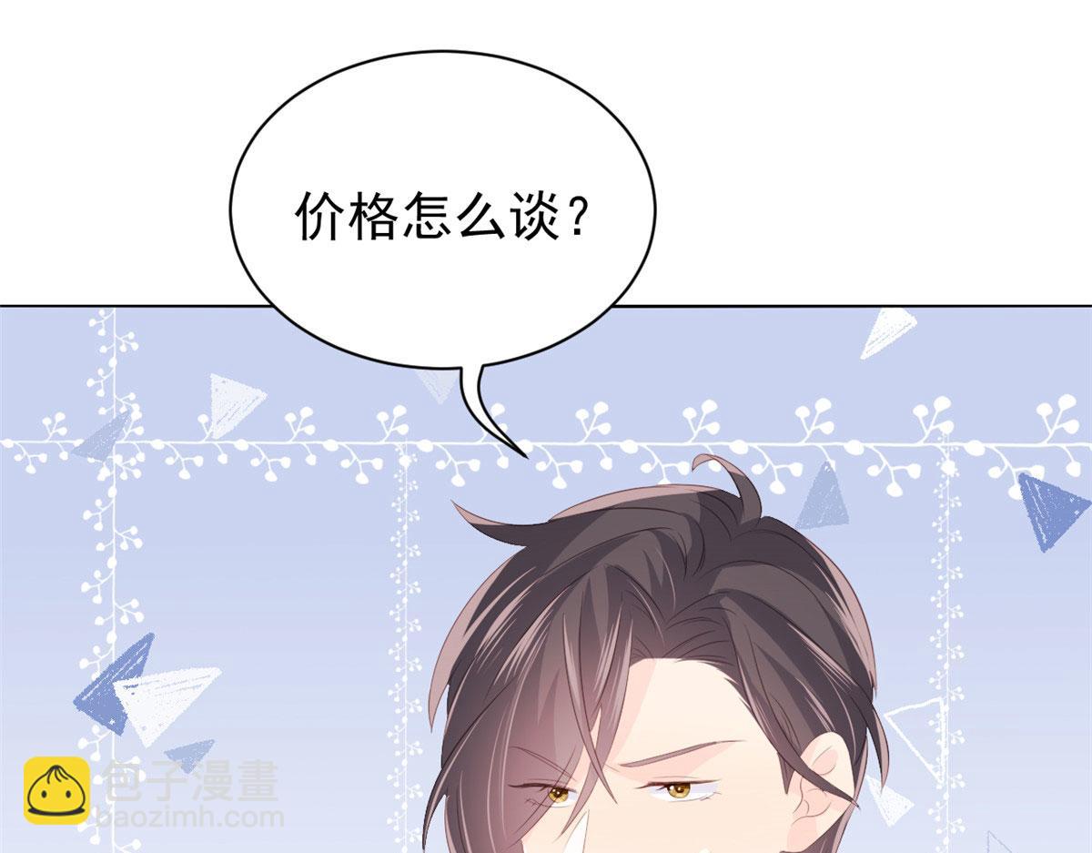 團寵大佬三歲半 - 第80話 耍滑頭的臭小子！(2/3) - 6