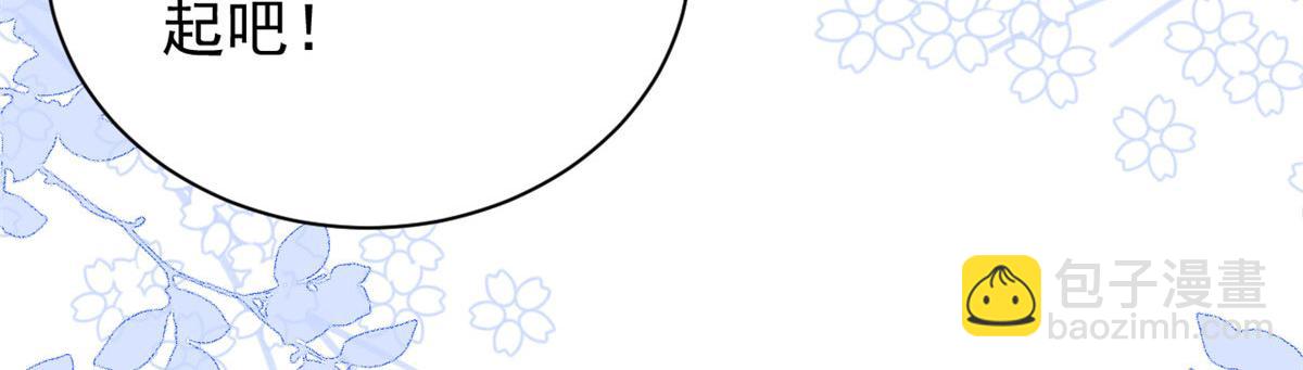 團寵大佬三歲半 - 第80話 耍滑頭的臭小子！(2/3) - 8