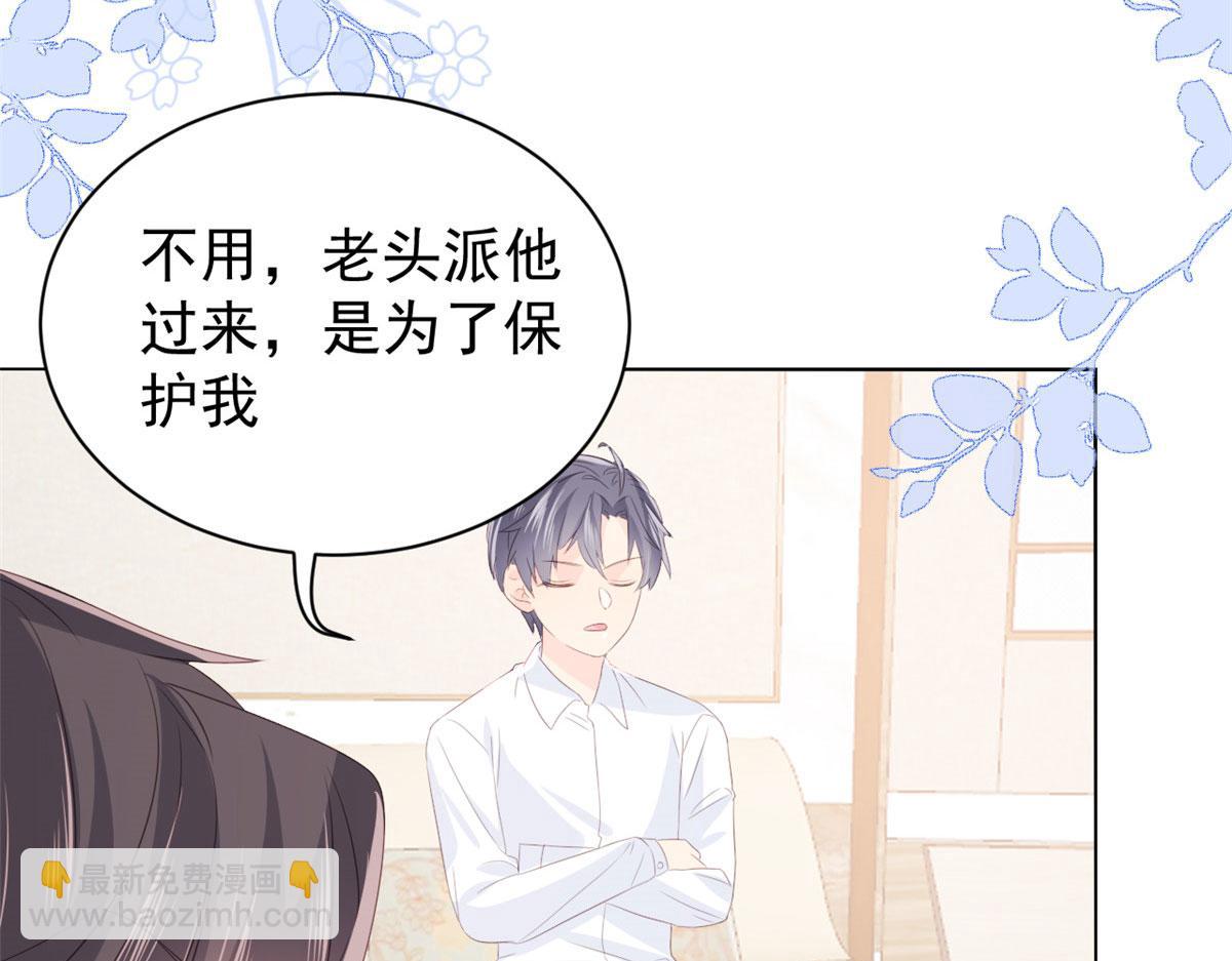 團寵大佬三歲半 - 第80話 耍滑頭的臭小子！(2/3) - 1