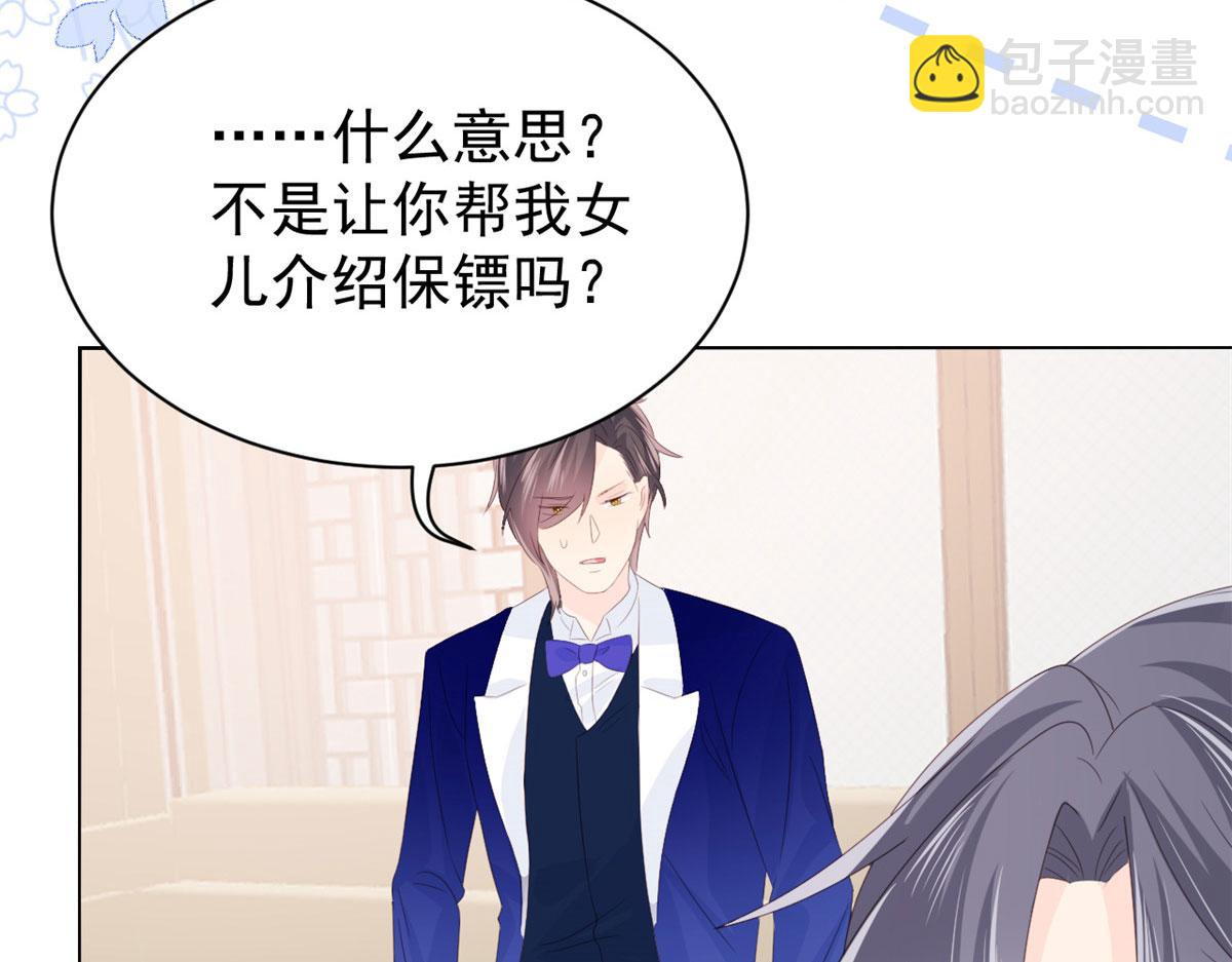 團寵大佬三歲半 - 第80話 耍滑頭的臭小子！(2/3) - 4