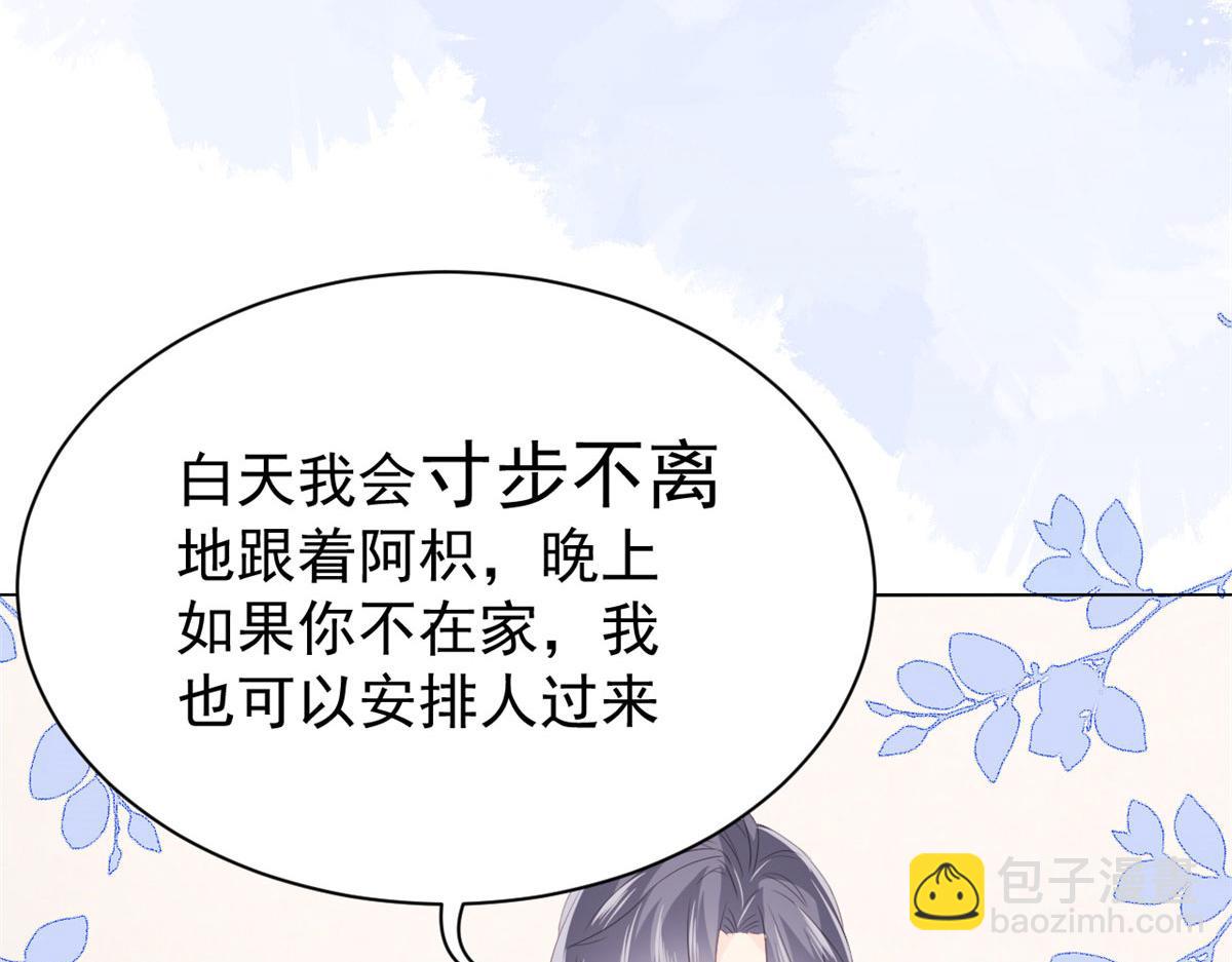 團寵大佬三歲半 - 第80話 耍滑頭的臭小子！(2/3) - 8