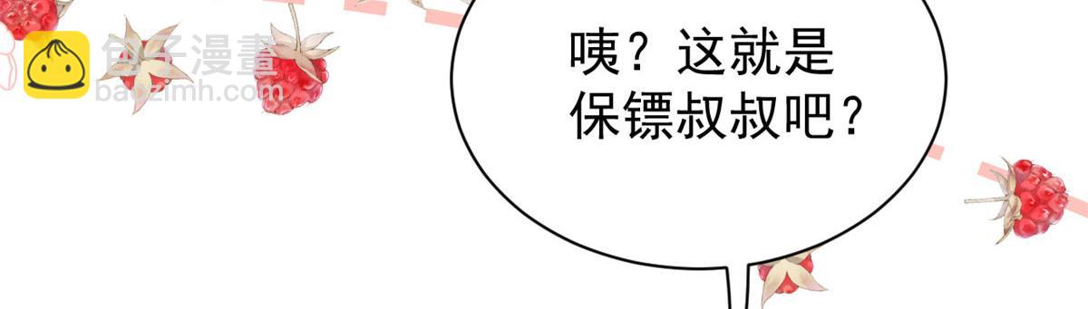 團寵大佬三歲半 - 第80話 耍滑頭的臭小子！(2/3) - 7