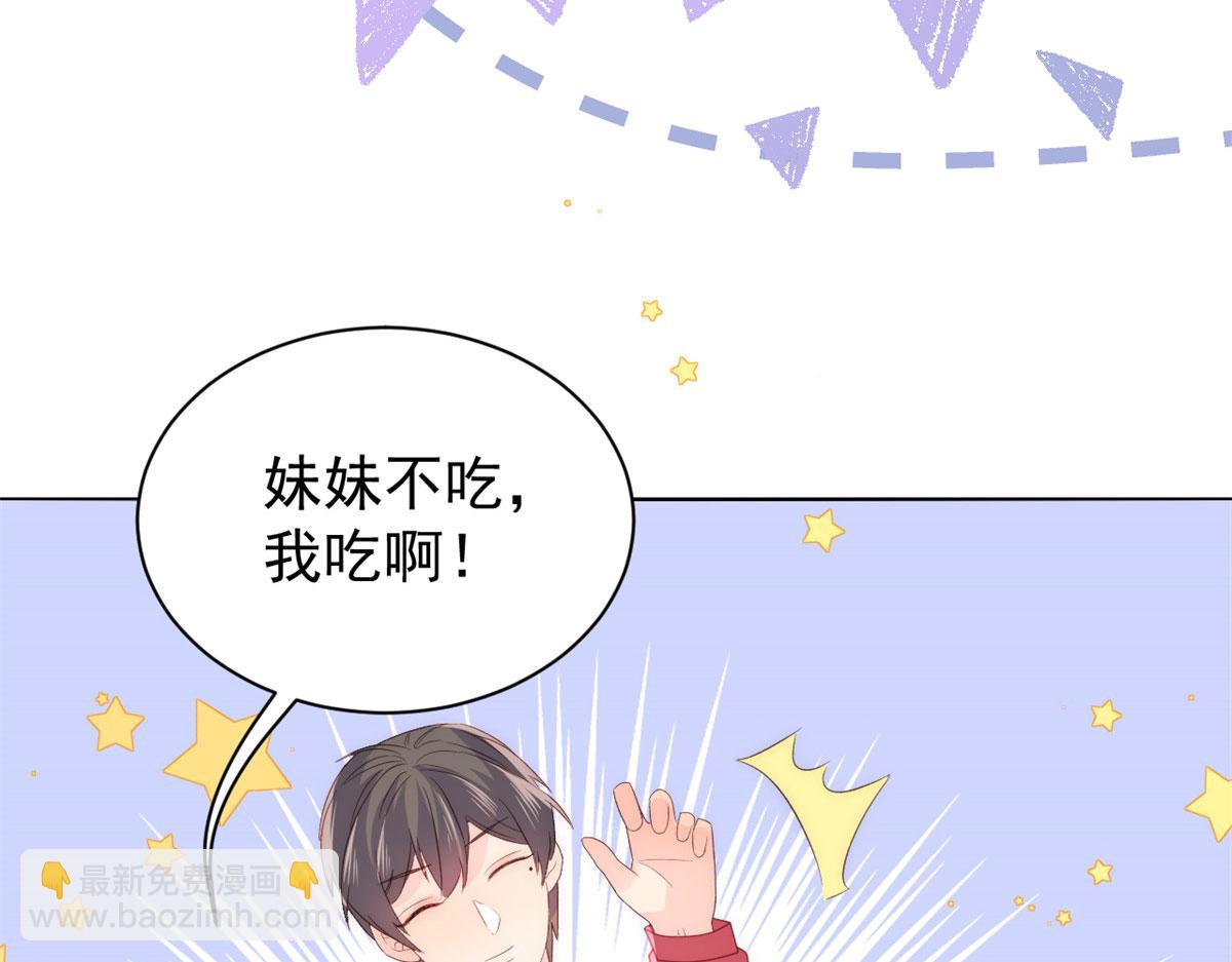 團寵大佬三歲半 - 第82話 來啊！互相傷害呀！(3/3) - 3