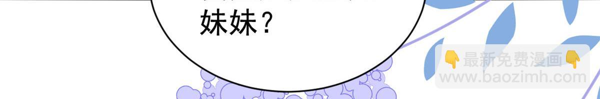 團寵大佬三歲半 - 第82話 來啊！互相傷害呀！(3/3) - 6