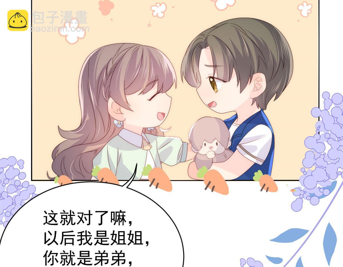 團寵大佬三歲半 - 第82話 來啊！互相傷害呀！(3/3) - 8