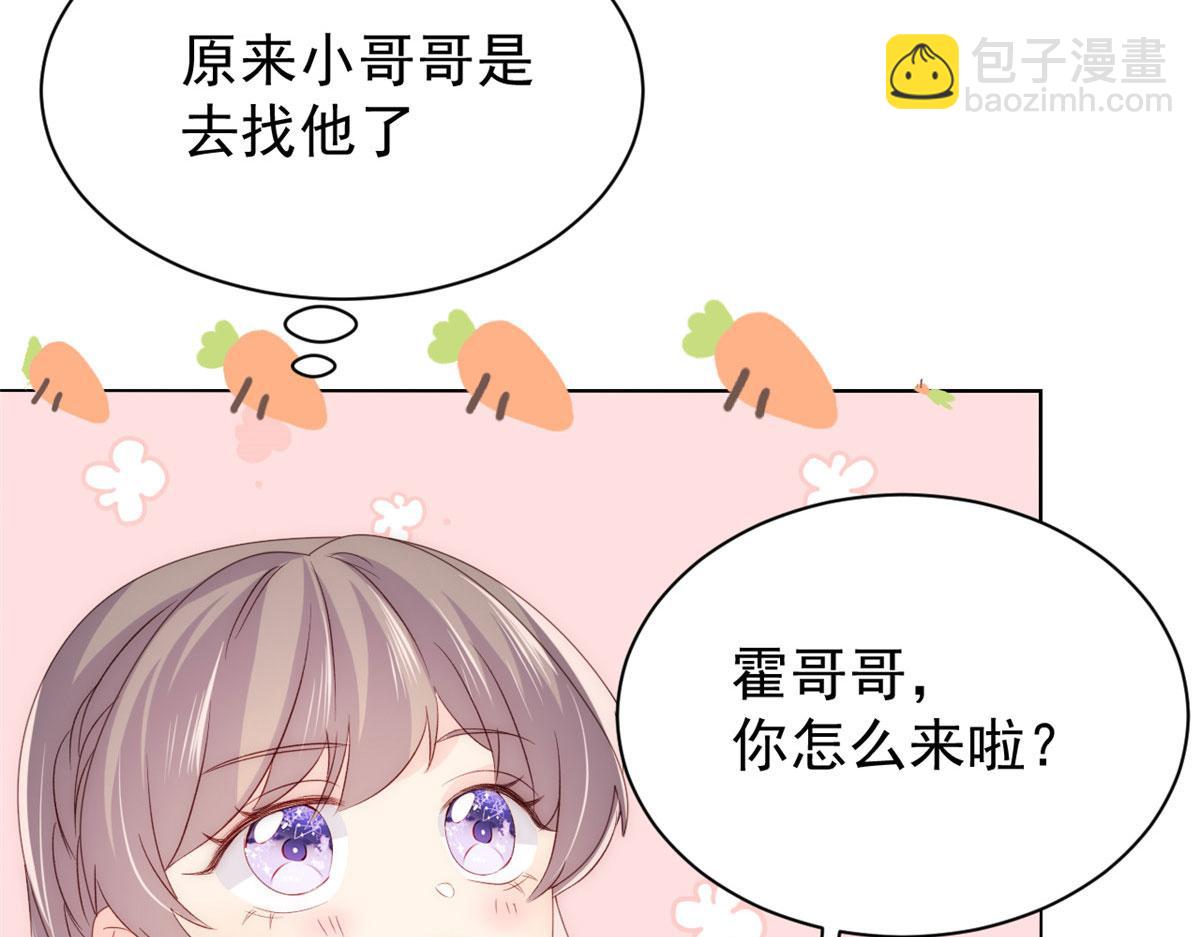 團寵大佬三歲半 - 第82話 來啊！互相傷害呀！(3/3) - 8