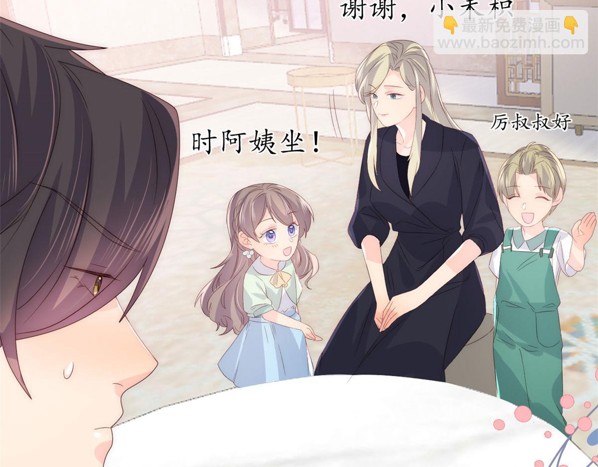 團寵大佬三歲半 - 第82話 來啊！互相傷害呀！(2/3) - 5