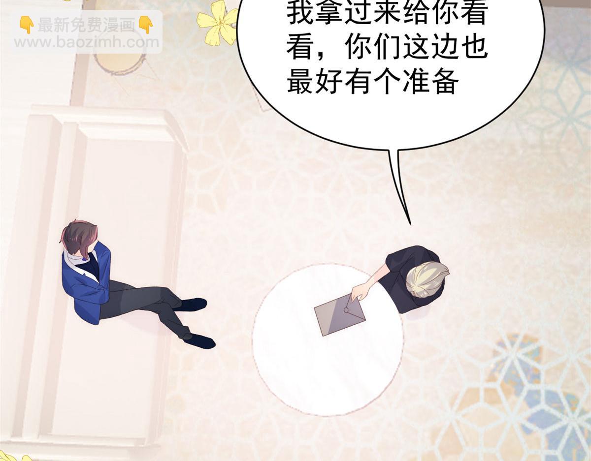 團寵大佬三歲半 - 第82話 來啊！互相傷害呀！(2/3) - 3