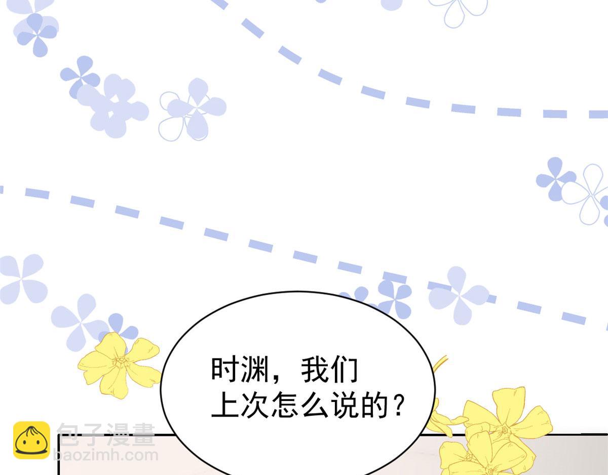 團寵大佬三歲半 - 第82話 來啊！互相傷害呀！(2/3) - 2