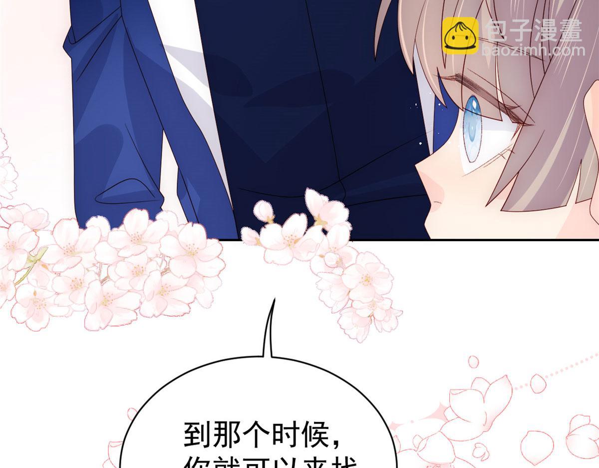 團寵大佬三歲半 - 第84話 刀子嘴豆腐心(3/4) - 2