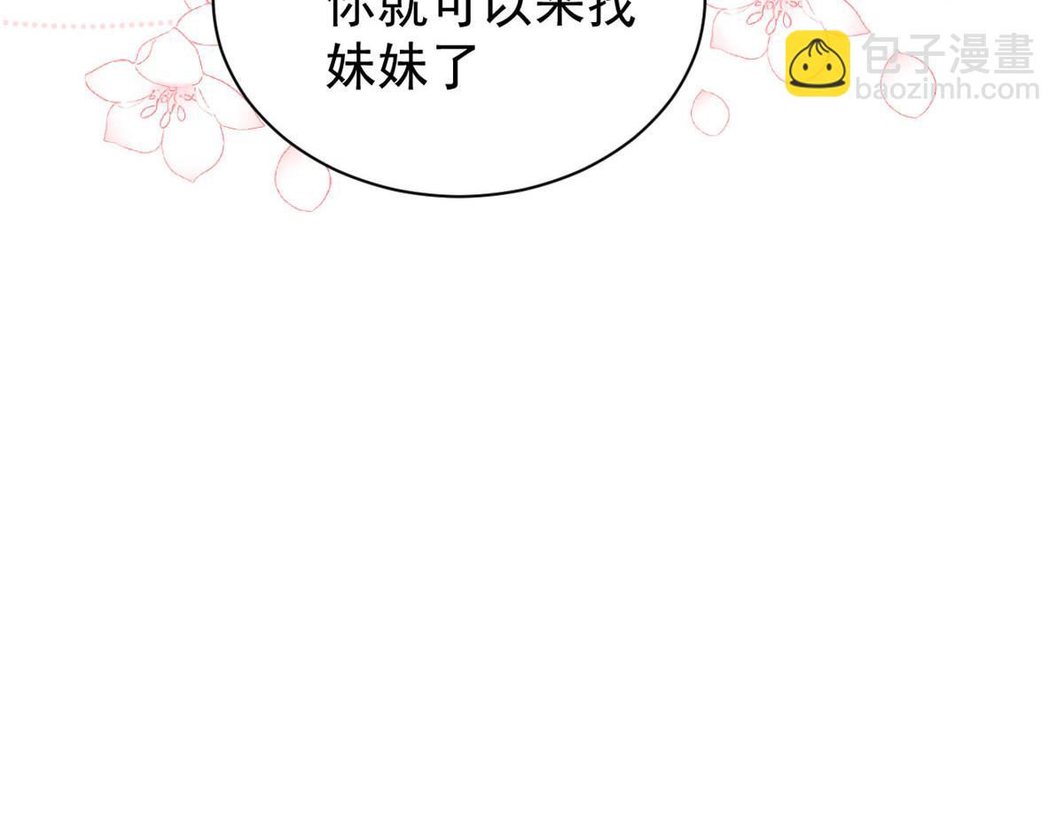 團寵大佬三歲半 - 第84話 刀子嘴豆腐心(3/4) - 3