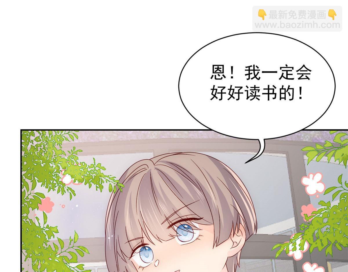 團寵大佬三歲半 - 第84話 刀子嘴豆腐心(3/4) - 5