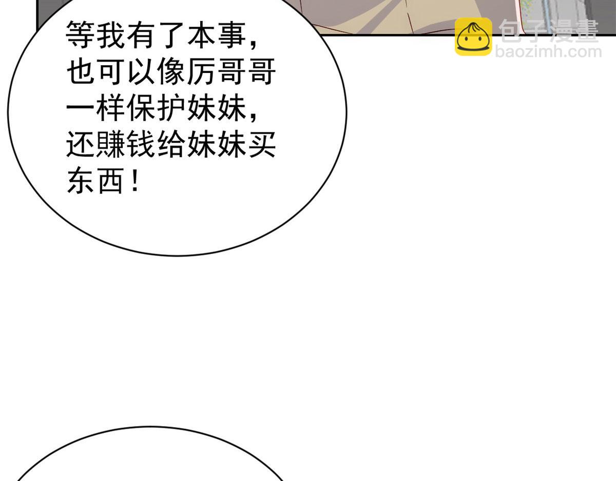 團寵大佬三歲半 - 第84話 刀子嘴豆腐心(3/4) - 7