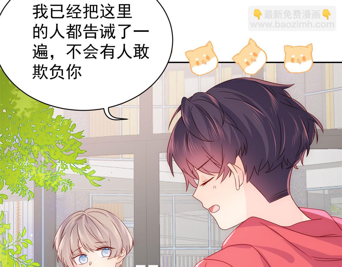 團寵大佬三歲半 - 第84話 刀子嘴豆腐心(3/4) - 8