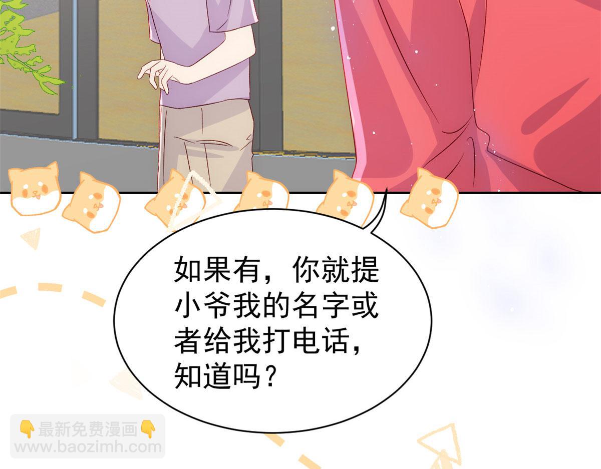 團寵大佬三歲半 - 第84話 刀子嘴豆腐心(3/4) - 2