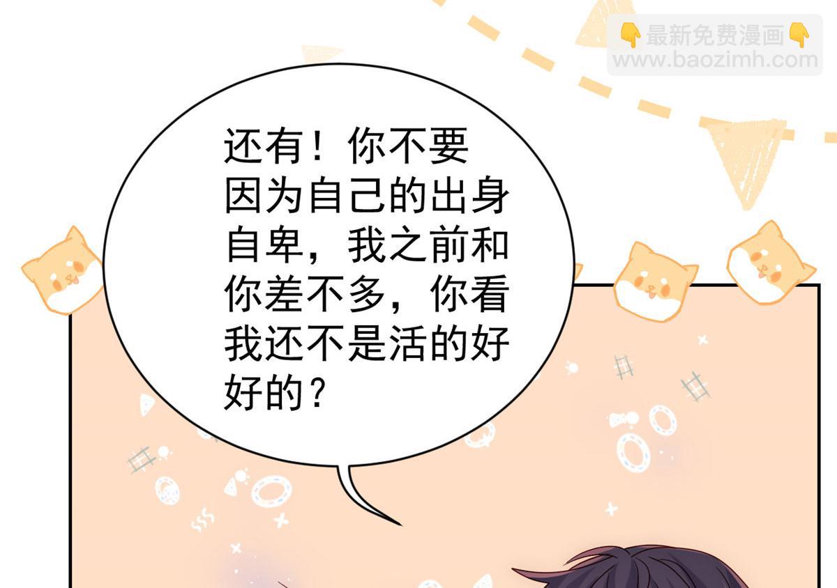 團寵大佬三歲半 - 第84話 刀子嘴豆腐心(3/4) - 3