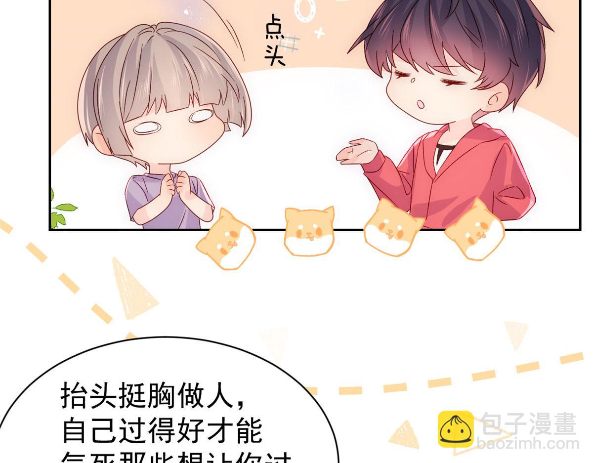 團寵大佬三歲半 - 第84話 刀子嘴豆腐心(3/4) - 4