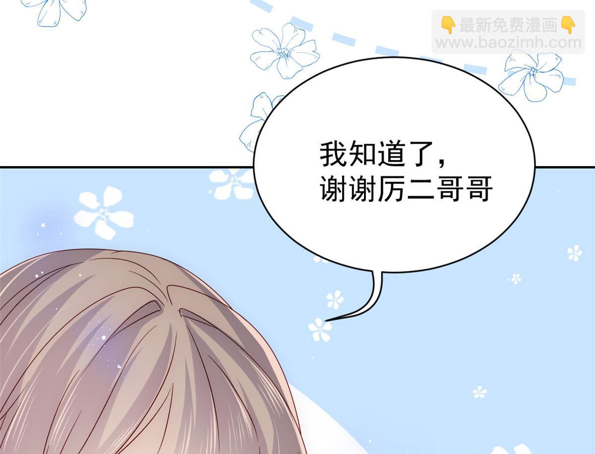 團寵大佬三歲半 - 第84話 刀子嘴豆腐心(3/4) - 8