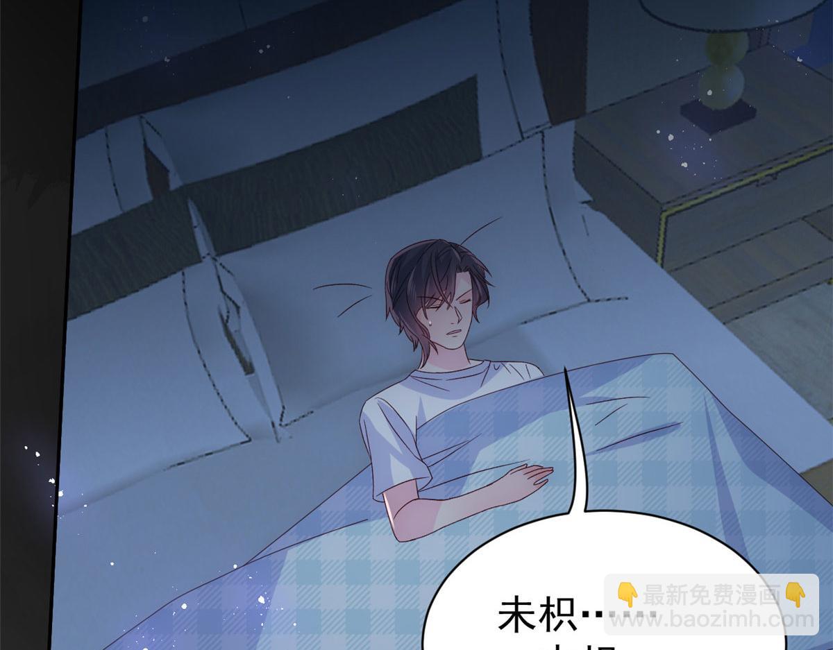 團寵大佬三歲半 - 第84話 刀子嘴豆腐心(3/4) - 6