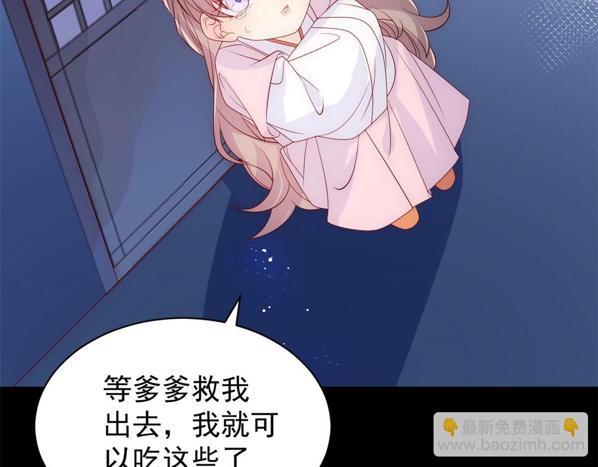 團寵大佬三歲半 - 第84話 刀子嘴豆腐心(3/4) - 7