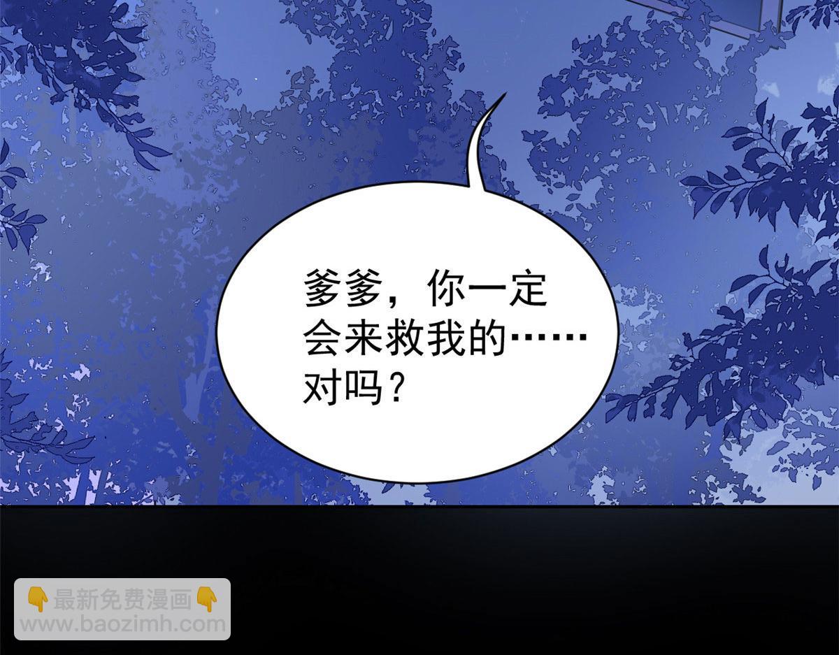 團寵大佬三歲半 - 第84話 刀子嘴豆腐心(3/4) - 2