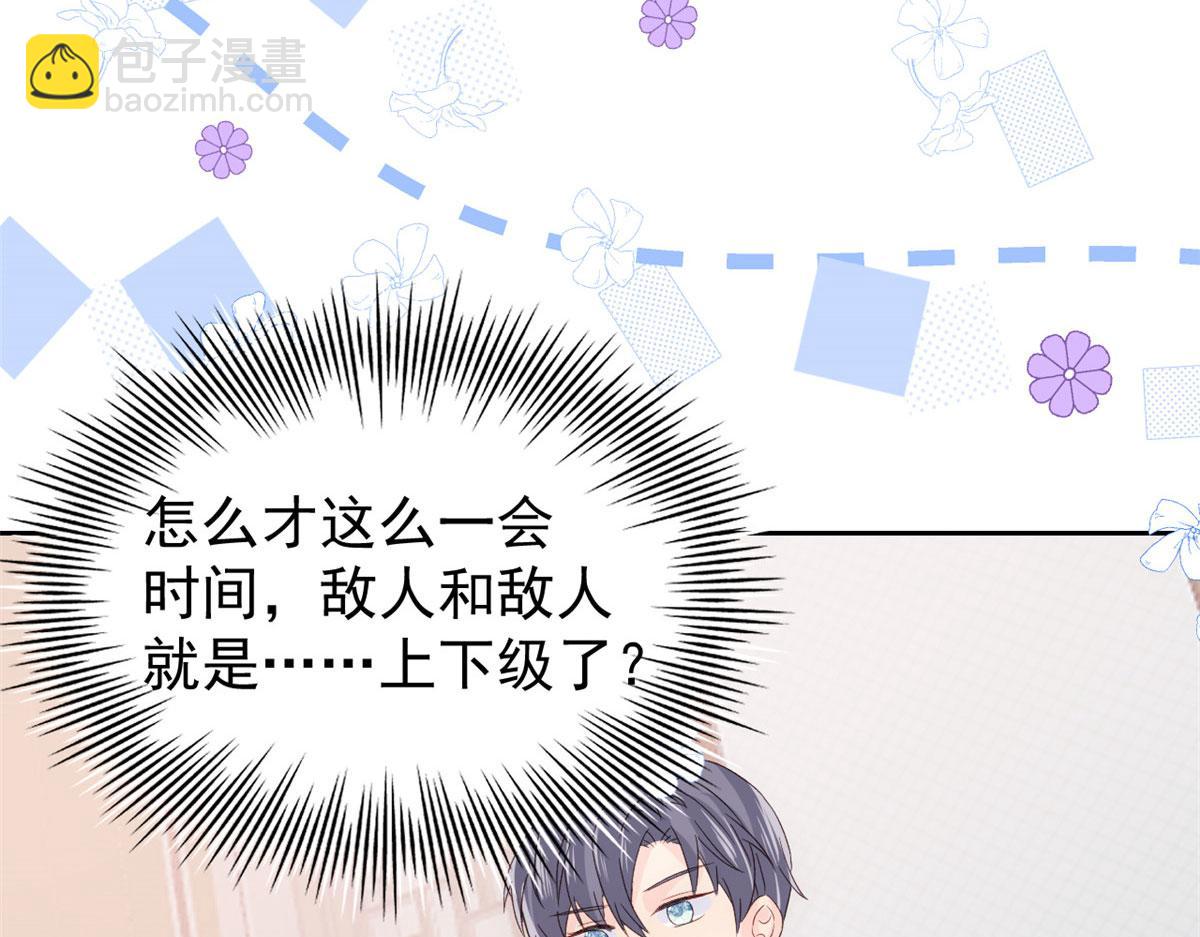 團寵大佬三歲半 - 第84話 刀子嘴豆腐心(1/4) - 8