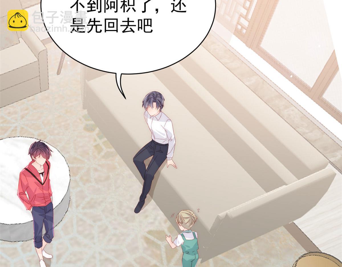 團寵大佬三歲半 - 第84話 刀子嘴豆腐心(1/4) - 6