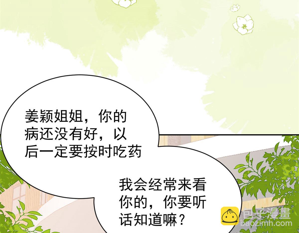 團寵大佬三歲半 - 第84話 刀子嘴豆腐心(2/4) - 7