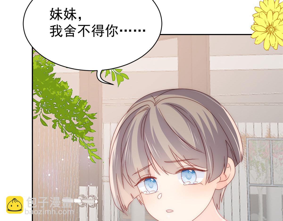 團寵大佬三歲半 - 第84話 刀子嘴豆腐心(2/4) - 3