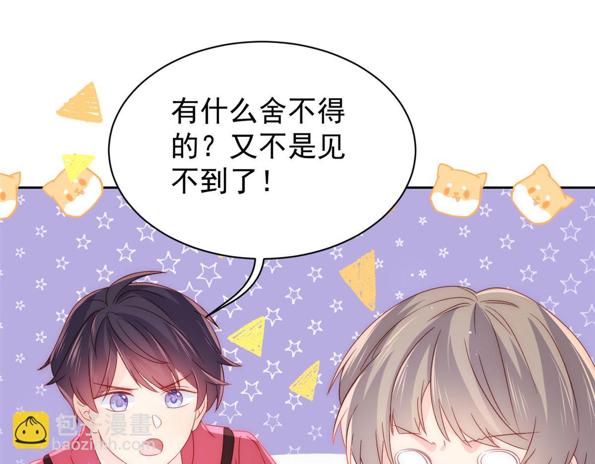 團寵大佬三歲半 - 第84話 刀子嘴豆腐心(2/4) - 6