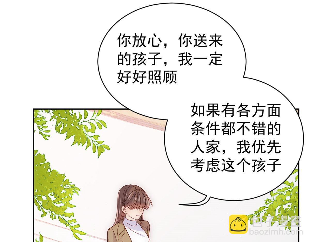 團寵大佬三歲半 - 第84話 刀子嘴豆腐心(2/4) - 4