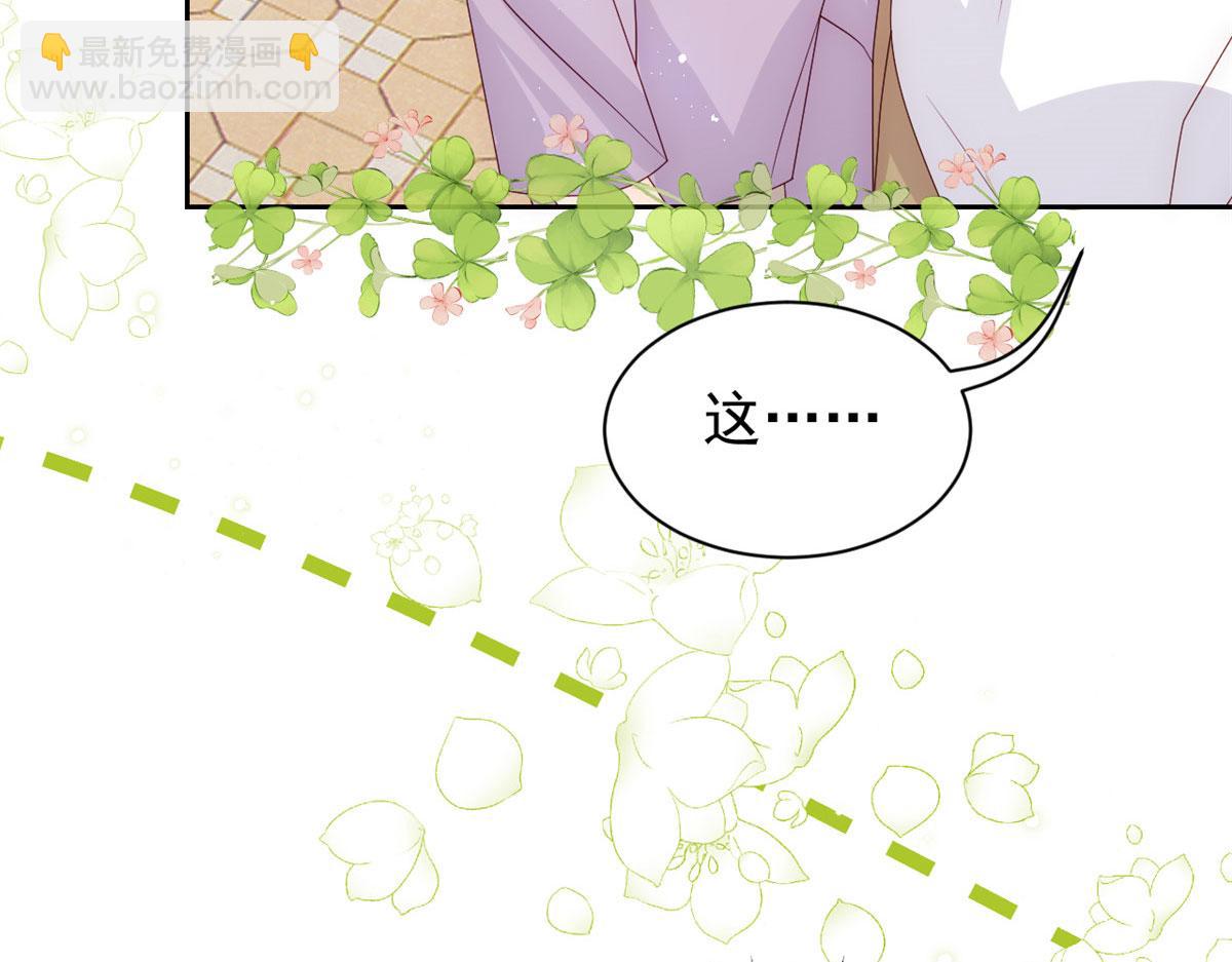 團寵大佬三歲半 - 第84話 刀子嘴豆腐心(2/4) - 2