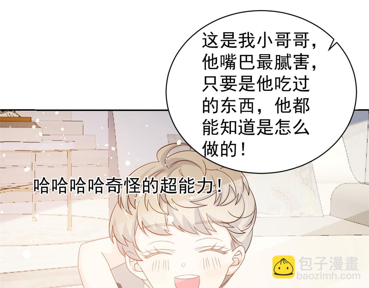 團寵大佬三歲半 - 第86話 超級土豪出沒！(3/3) - 6