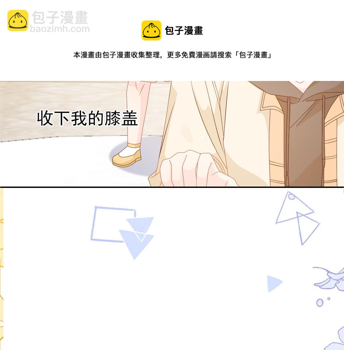 團寵大佬三歲半 - 第86話 超級土豪出沒！(3/3) - 1